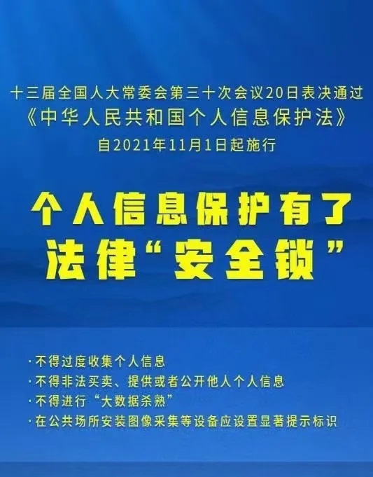 靴子落地！《中华人民共和国小我私家信息；しā坊癖砭鐾ü